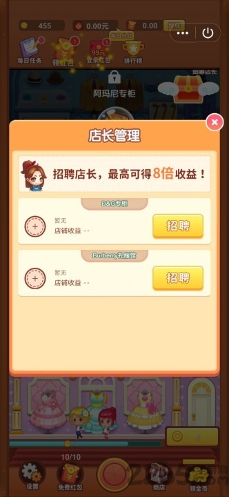 潮流拼搭馆截图