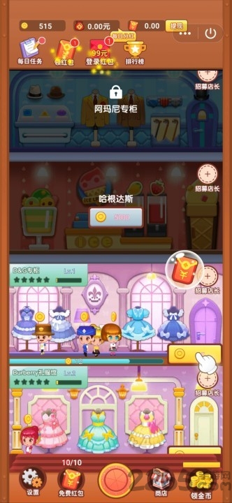 潮流拼搭馆截图