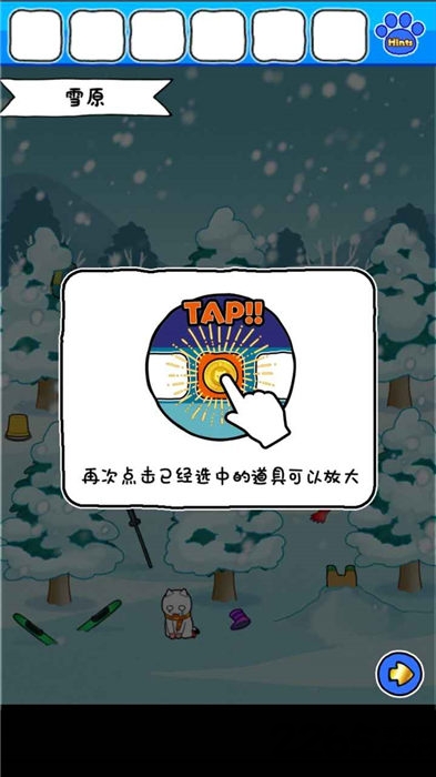 白猫的雪山救援2截图