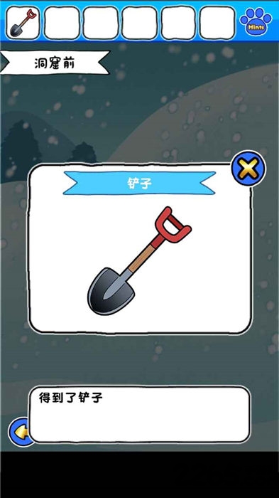白猫的雪山救援2截图