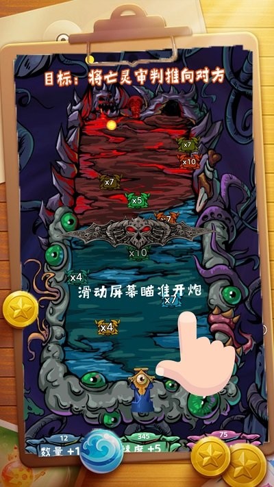 合成个球球截图