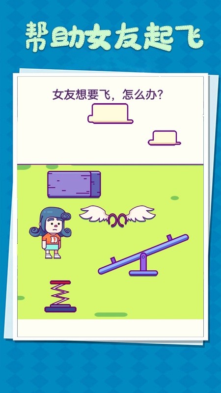 整蛊小姐姐截图