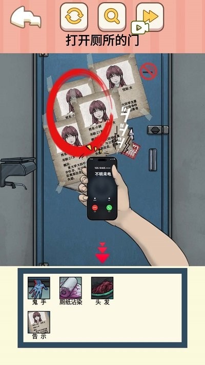 找出真相截图