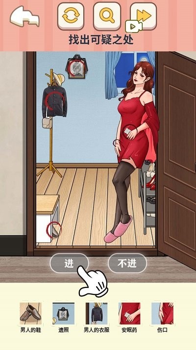 找出真相截图