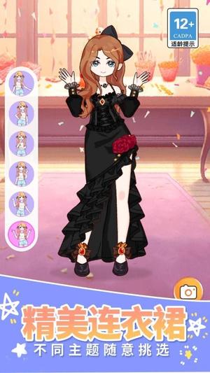 霓裳公主换装达人截图