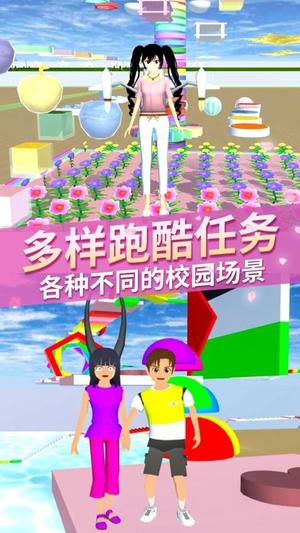 樱校男女向前冲截图