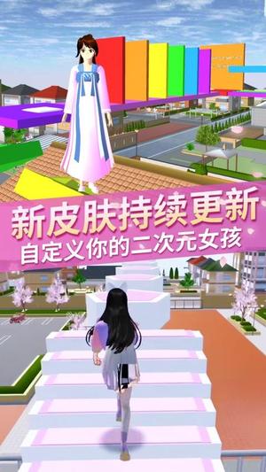 樱校男女向前冲截图