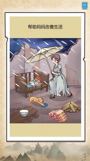 花掉一百亿截图