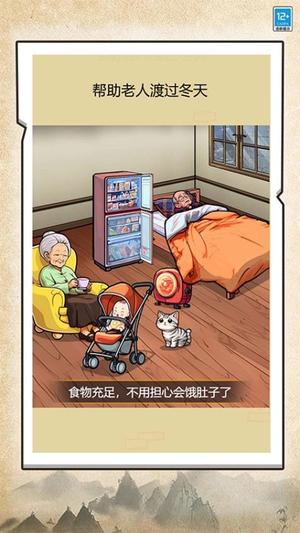 花掉一百亿截图