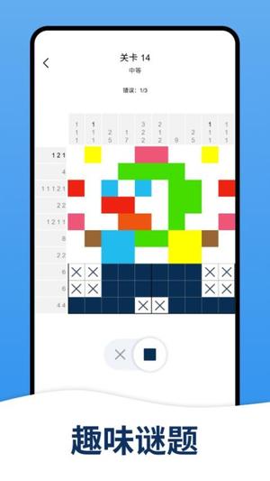 数字填色画师截图
