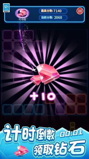 经典罗斯方块截图