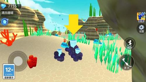 清洗小达人截图