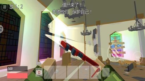 避难所60秒生存截图