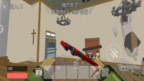避难所60秒生存截图