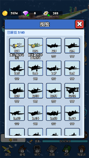 无敌进化战舰截图