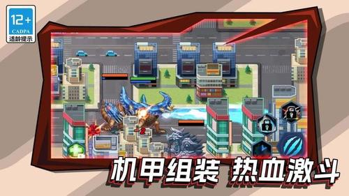变异机甲战神截图