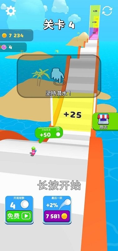 越过最高峰截图