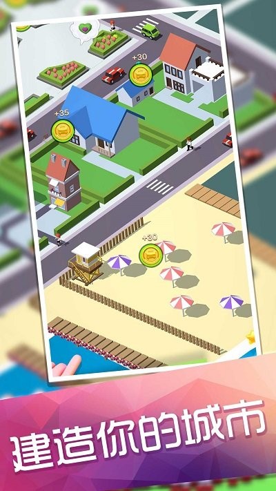 汽车出行模拟器截图