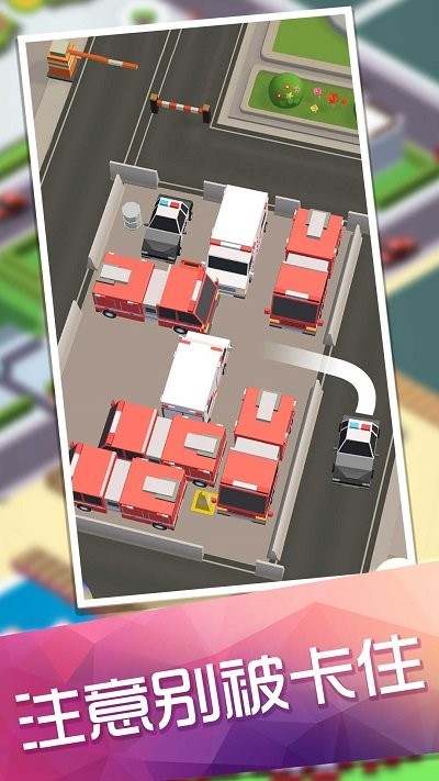 汽车出行模拟器截图