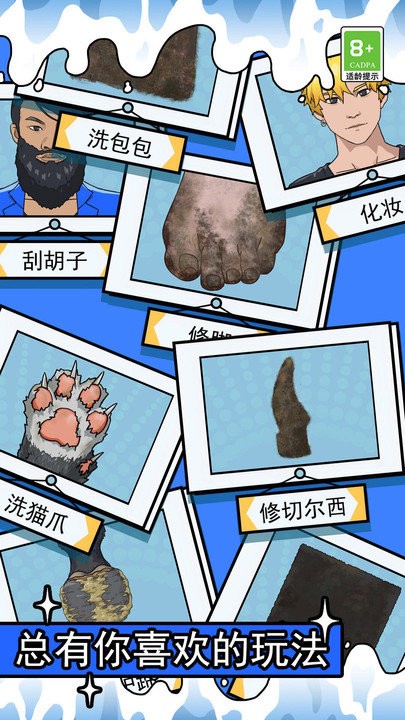 沉浸式躺平解压截图