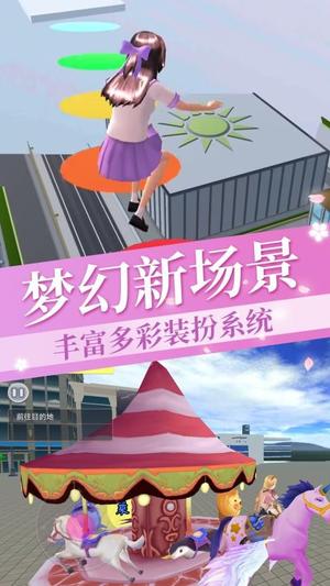 樱校超难跑酷截图