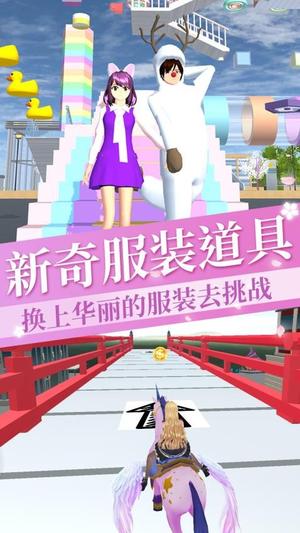 樱校超难跑酷截图