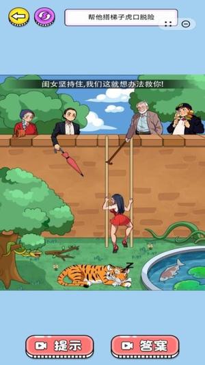 你先出招吧截图