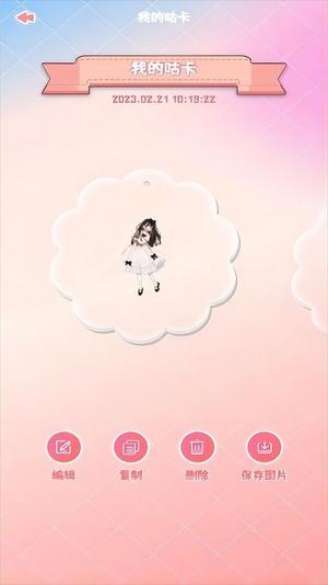 合成奇异大作战截图