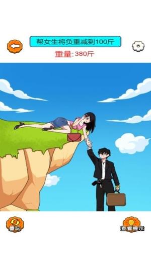 一起脑洞锻炼截图