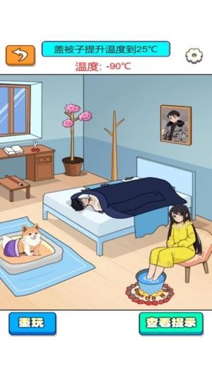 一起脑洞锻炼截图