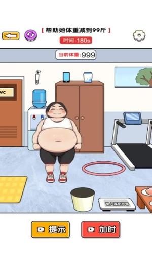 一起脑洞锻炼截图