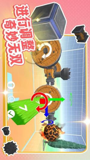 神奇构建世界截图