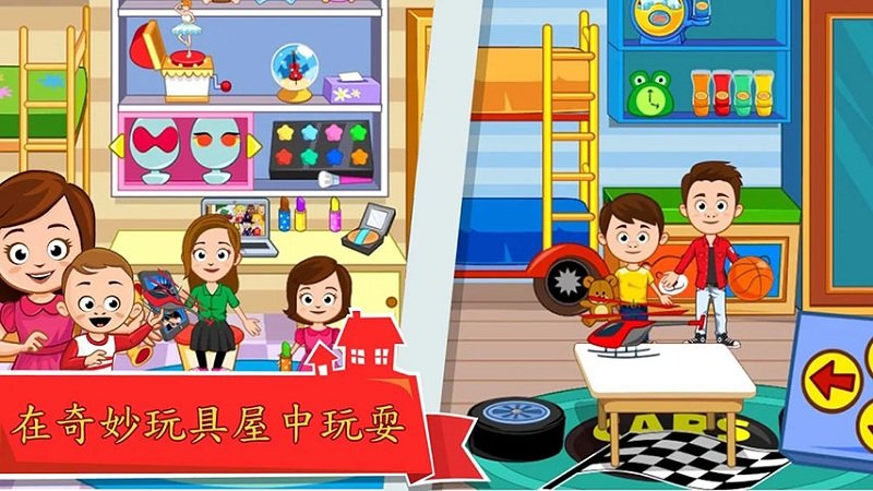 我的城市家庭屋截图