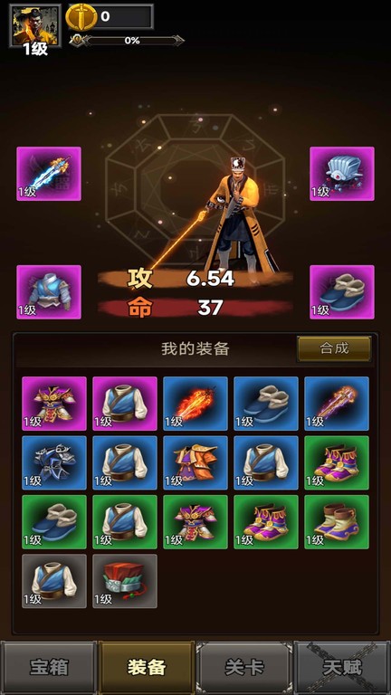 异界修仙传截图