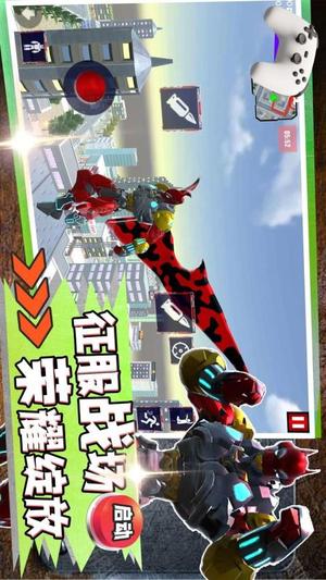 未来战士使命截图