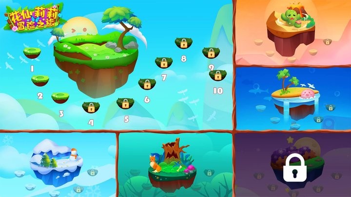 花仙莉莉冒险之旅截图