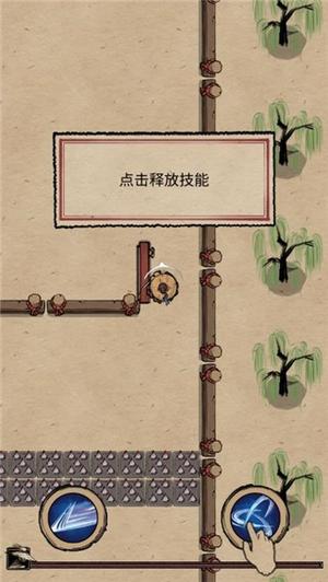 一剑封喉截图