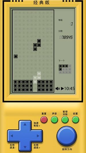 经典俄罗斯方块截图