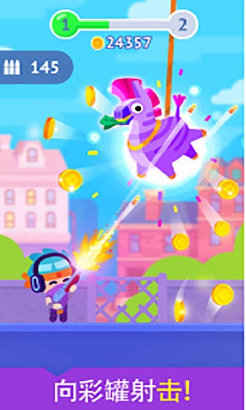炮击彩虹糖果截图