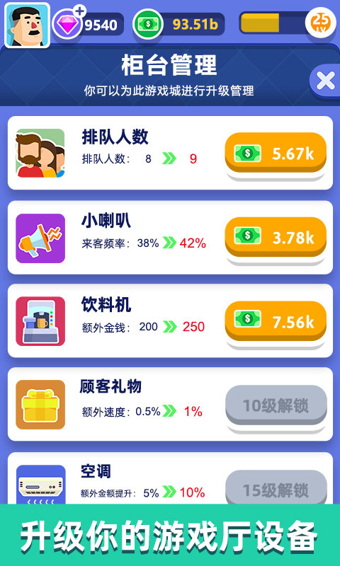 从前有个游戏厅截图