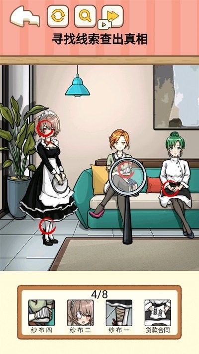 找到青蛙头子截图