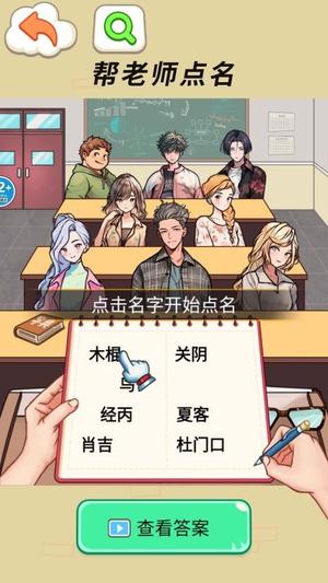 老师改试卷截图