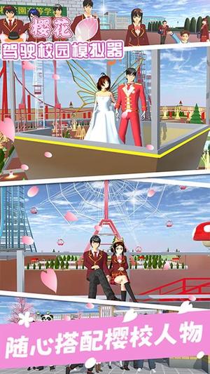 驾驶校园模拟器截图