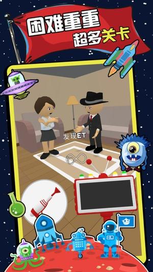 外星人模拟器截图