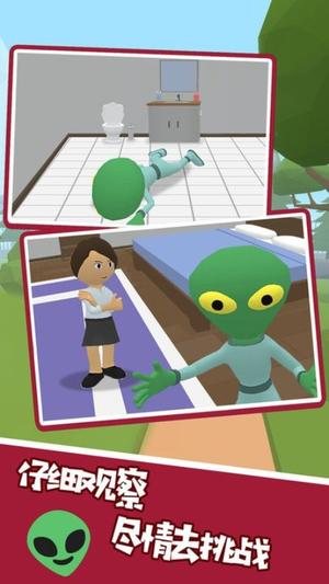外星人模拟器截图