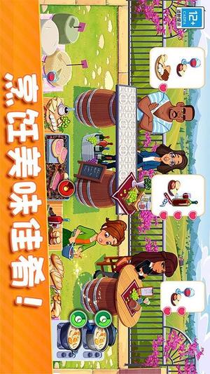 美味世界截图