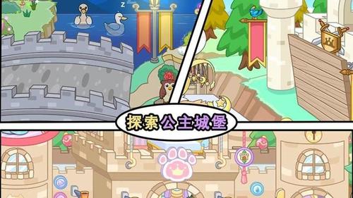 吉壁公主世界截图