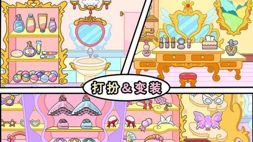 吉壁公主世界截图