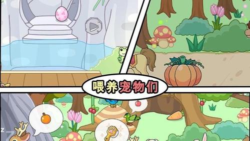 吉壁公主世界截图