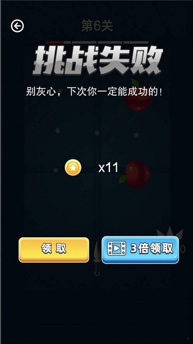 全民水果消消乐2截图